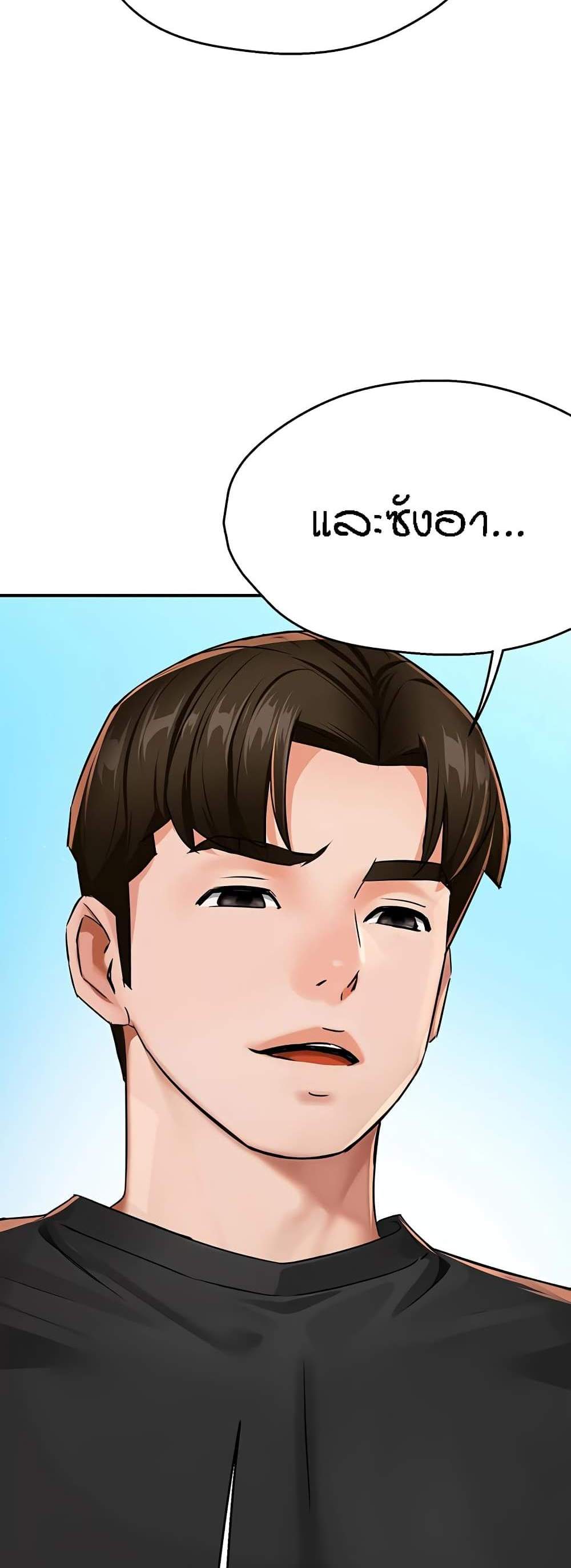 Yogurt Delivery Lady แปลไทย