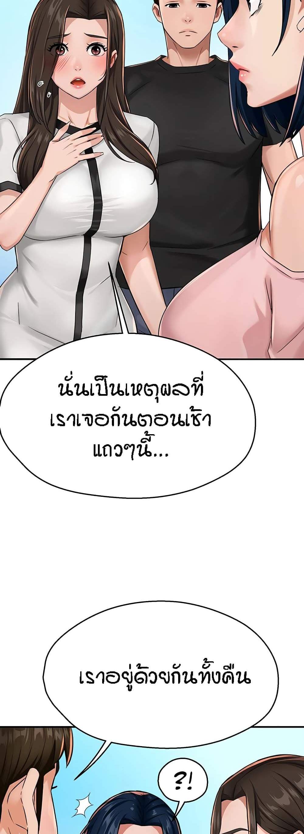 Yogurt Delivery Lady แปลไทย