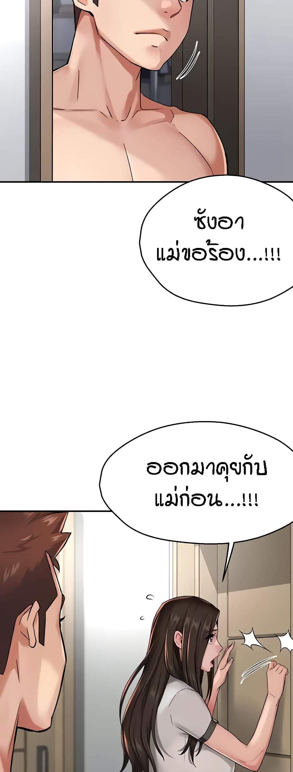 Yogurt Delivery Lady แปลไทย