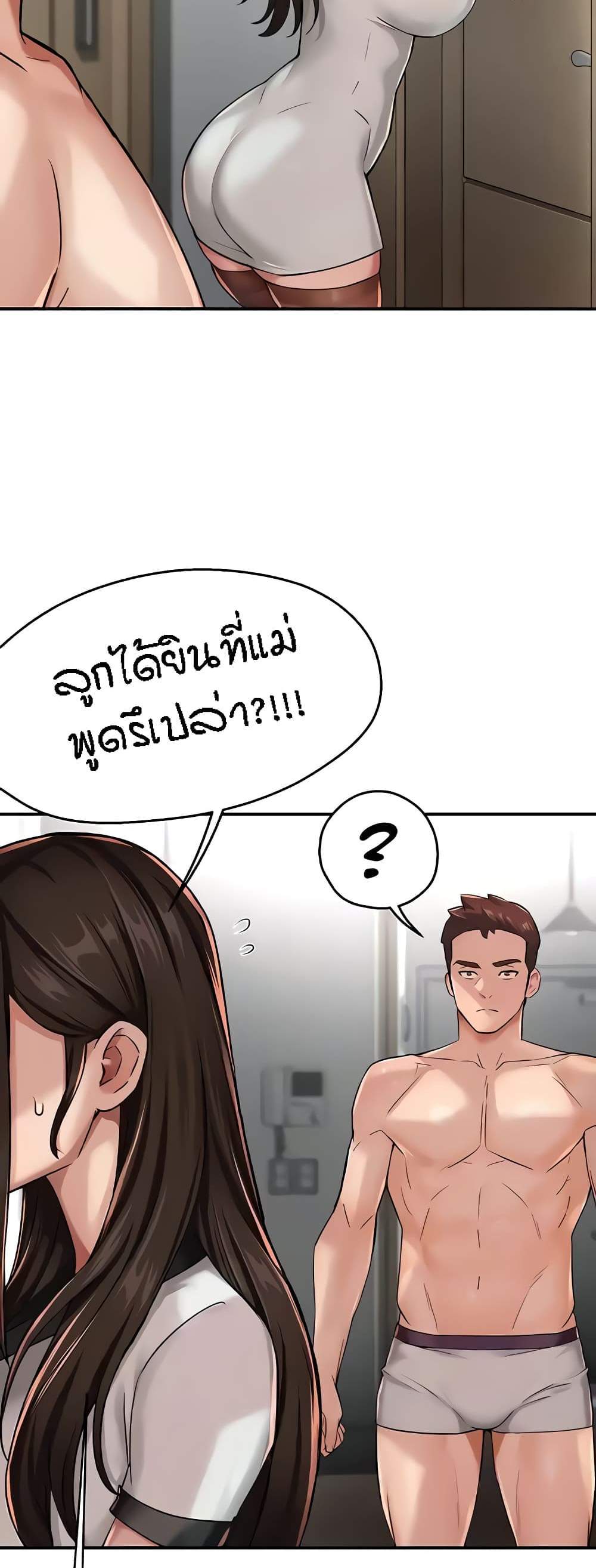 Yogurt Delivery Lady แปลไทย