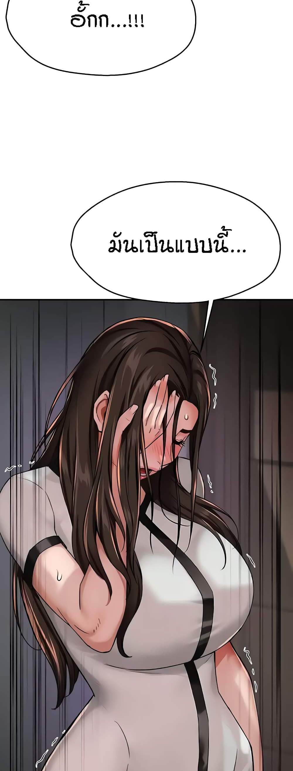 Yogurt Delivery Lady แปลไทย