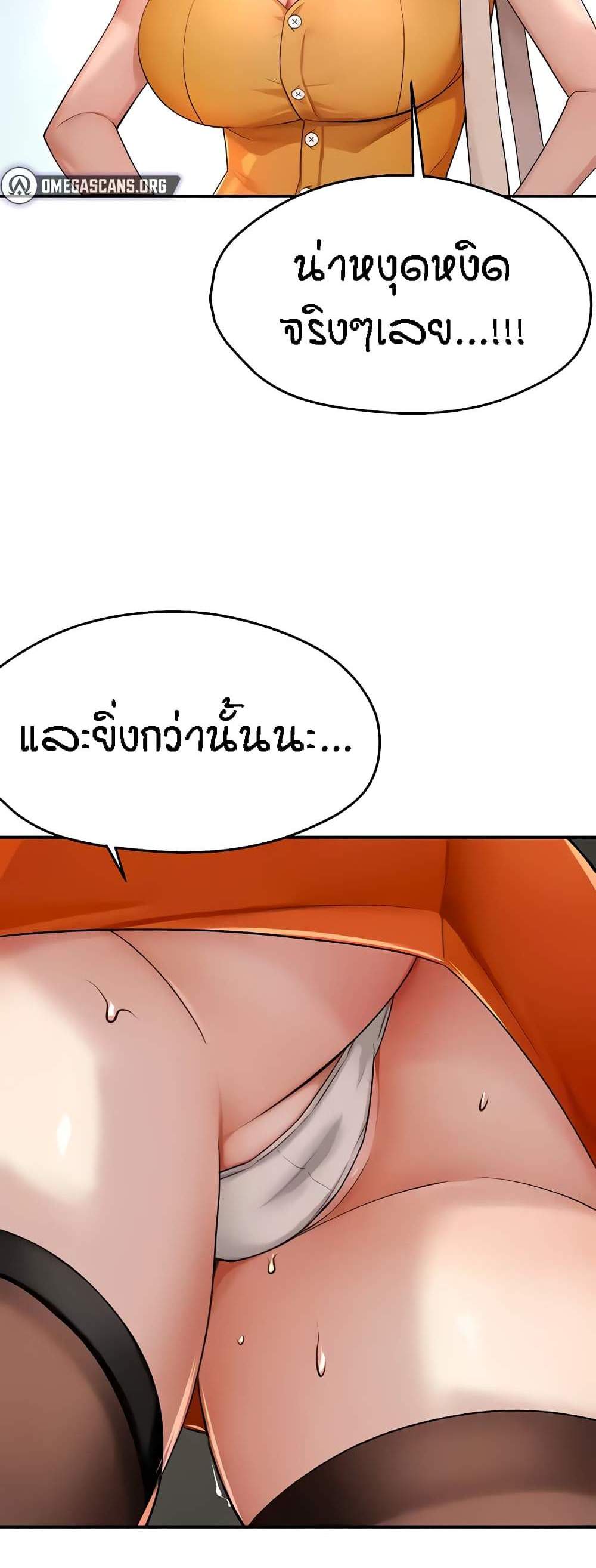 Yogurt Delivery Lady แปลไทย