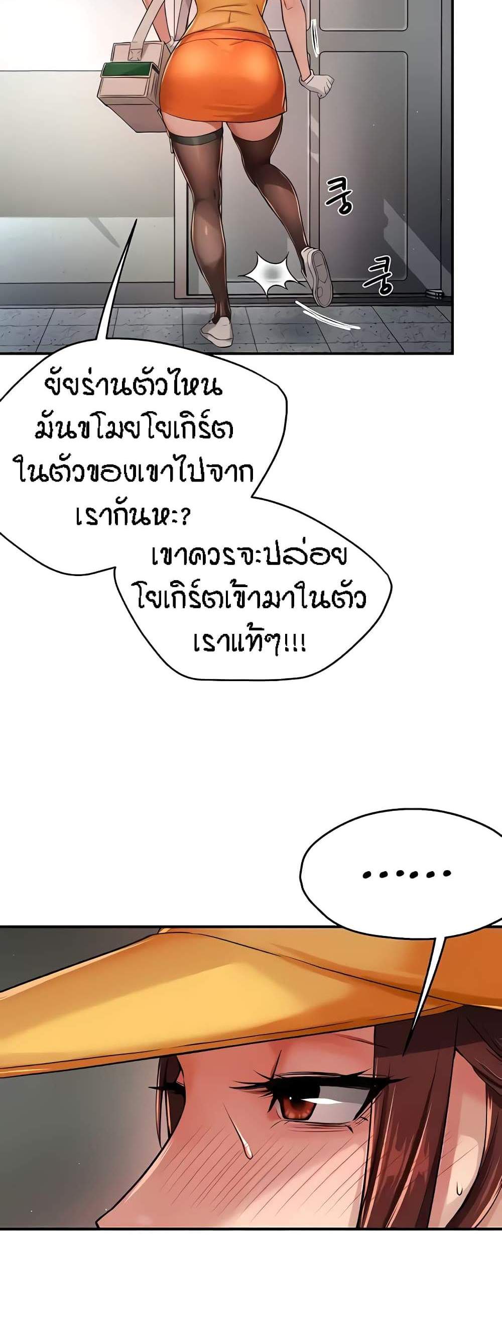 Yogurt Delivery Lady แปลไทย