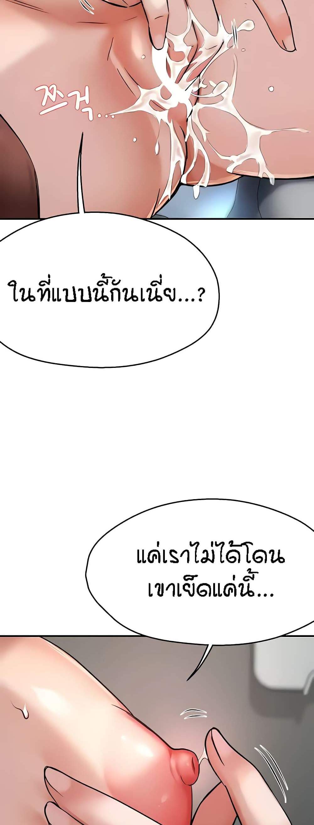 Yogurt Delivery Lady แปลไทย