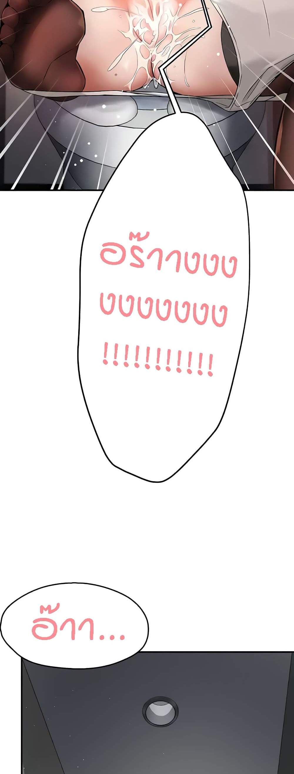 Yogurt Delivery Lady แปลไทย