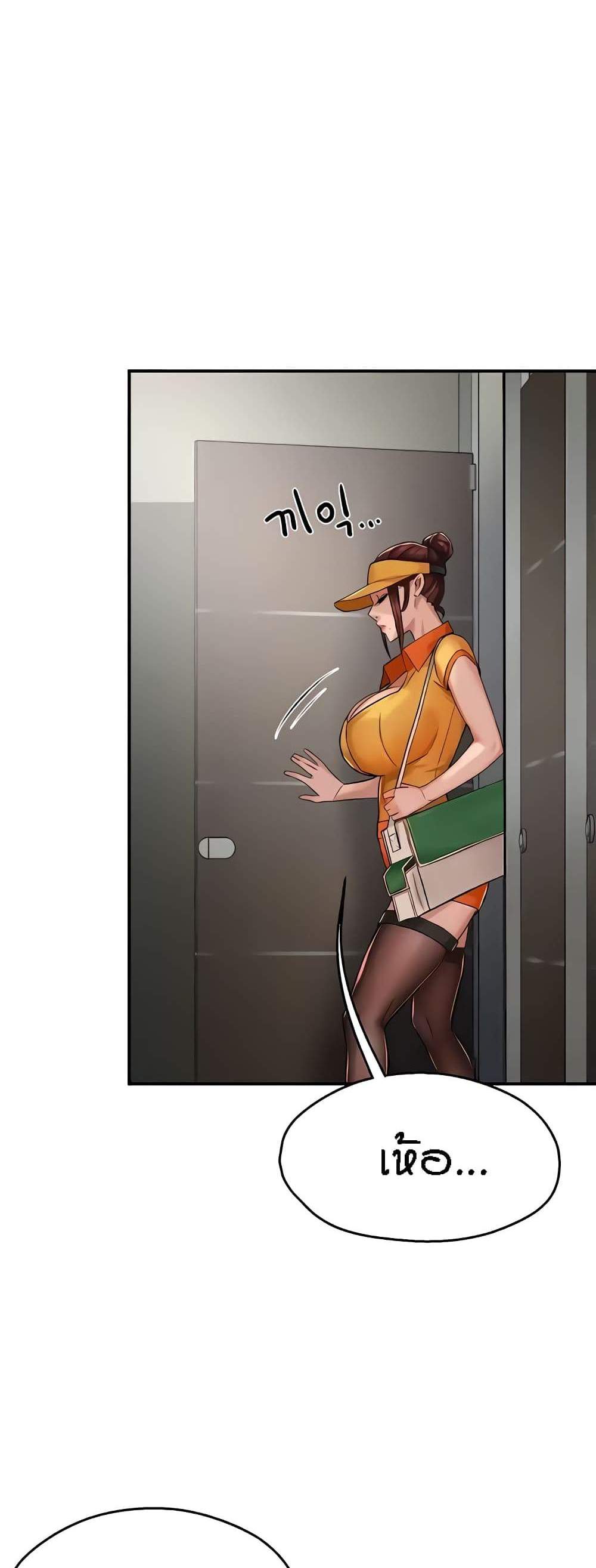Yogurt Delivery Lady แปลไทย