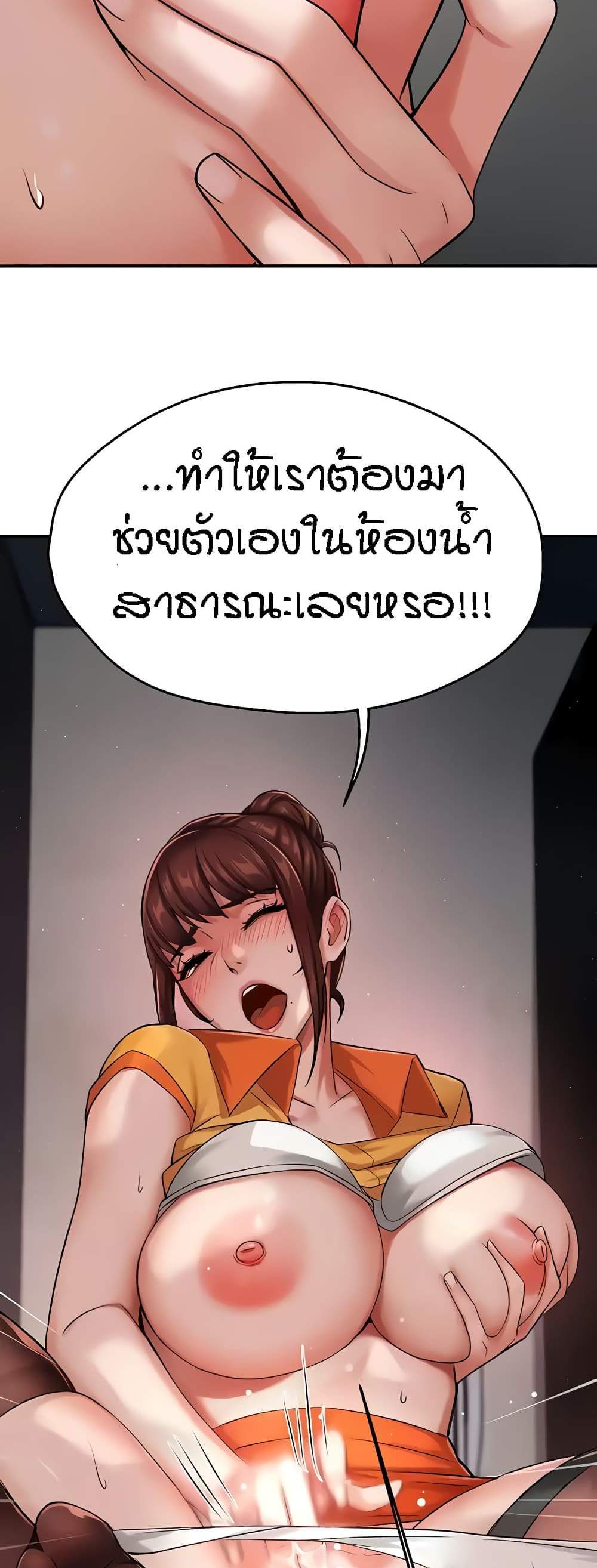Yogurt Delivery Lady แปลไทย