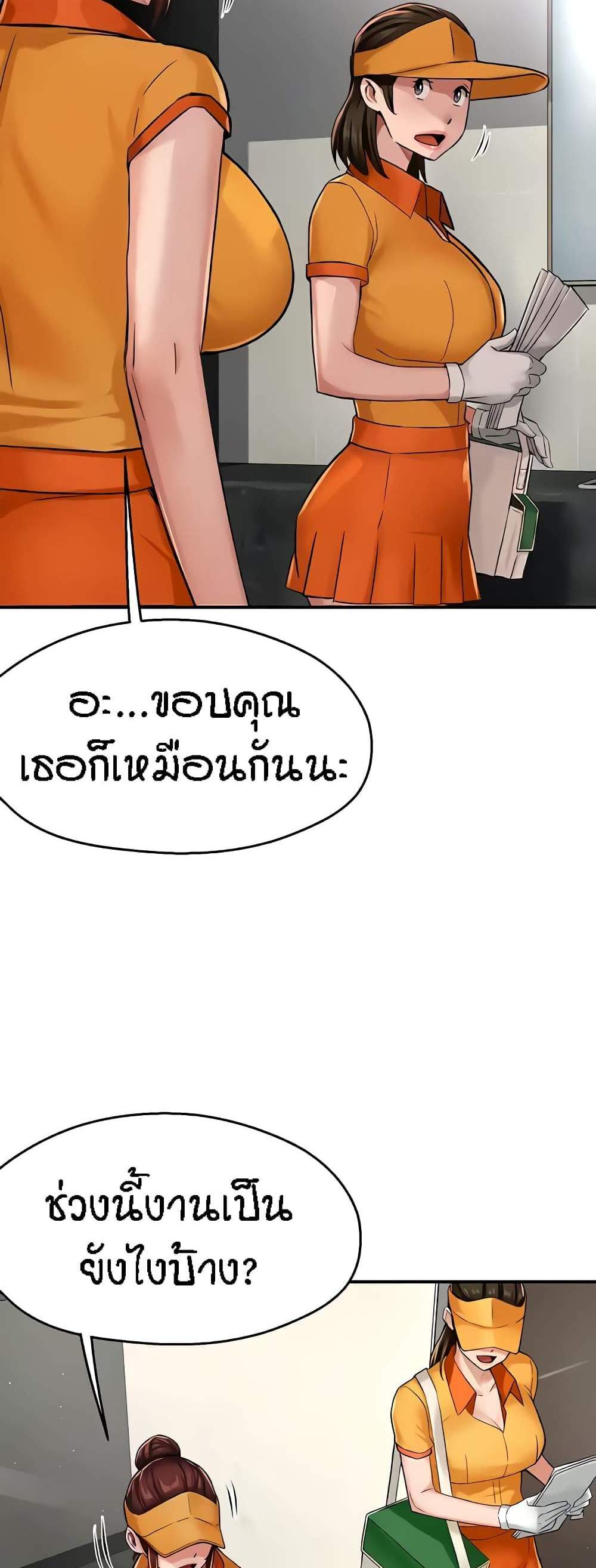 Yogurt Delivery Lady แปลไทย
