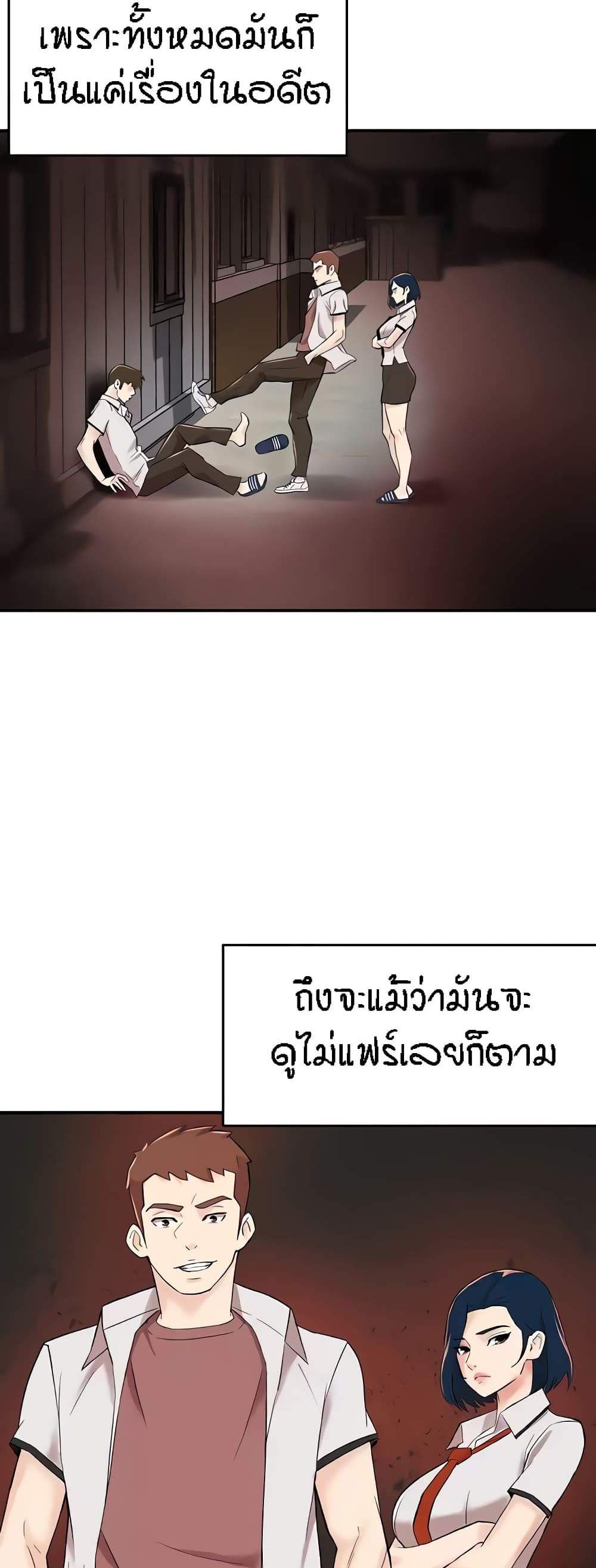 Yogurt Delivery Lady แปลไทย