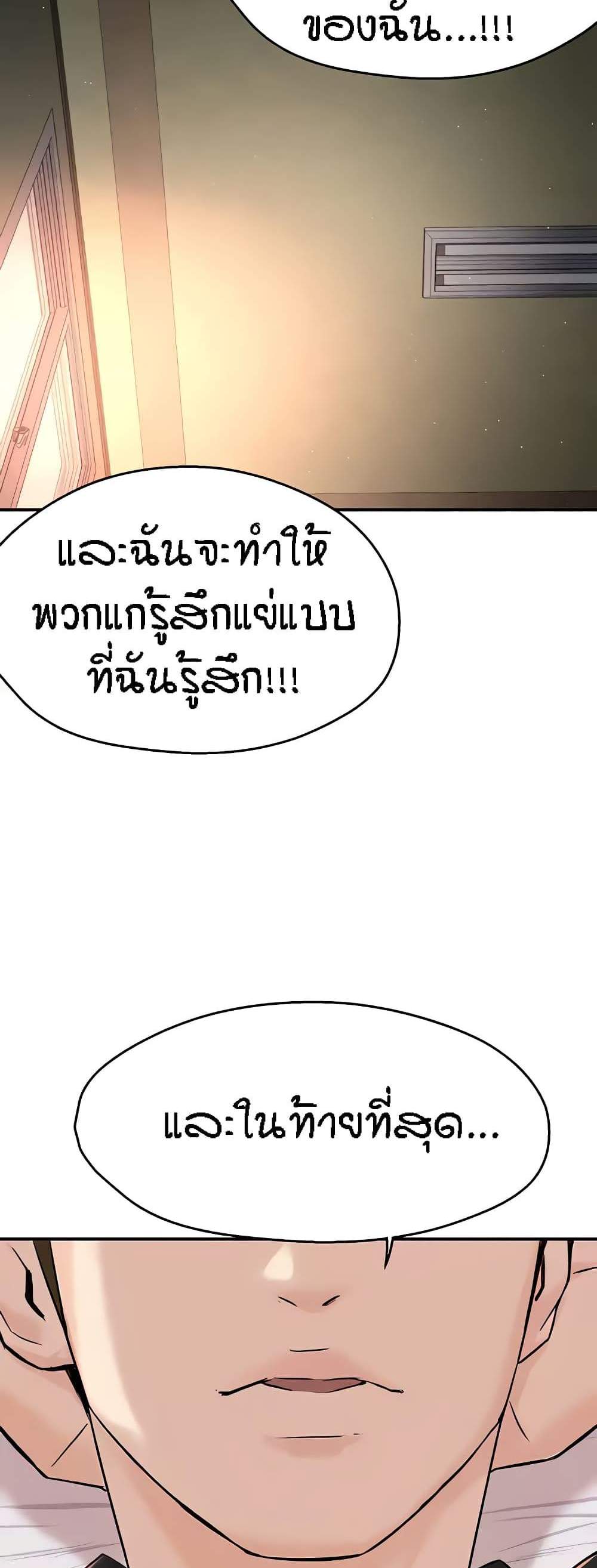 Yogurt Delivery Lady แปลไทย