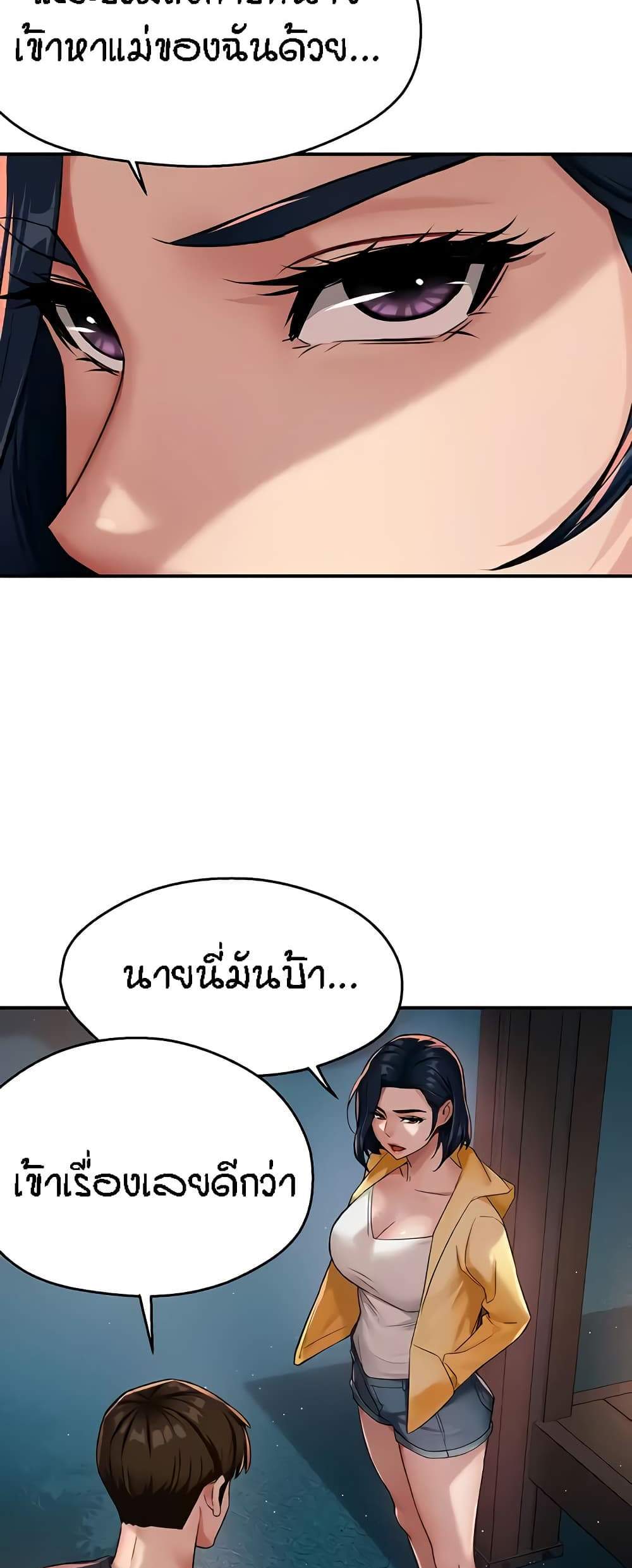 Yogurt Delivery Lady แปลไทย