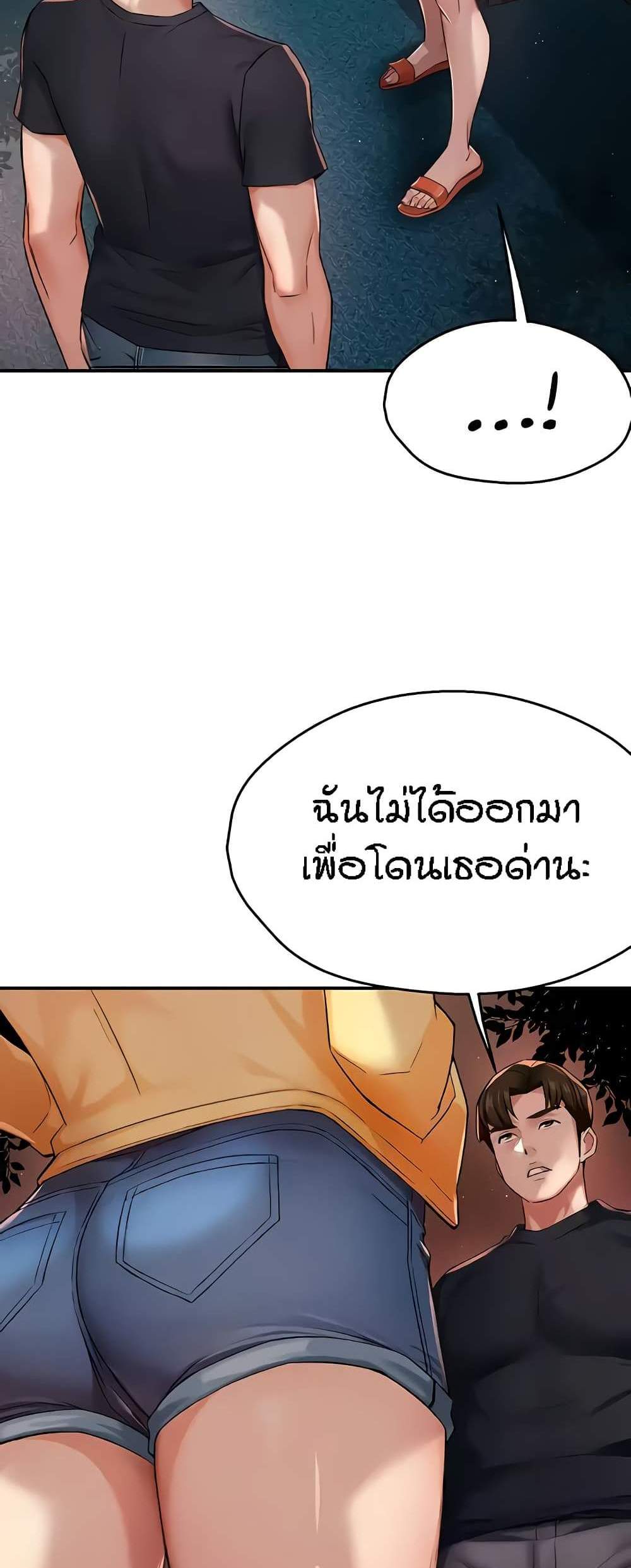 Yogurt Delivery Lady แปลไทย
