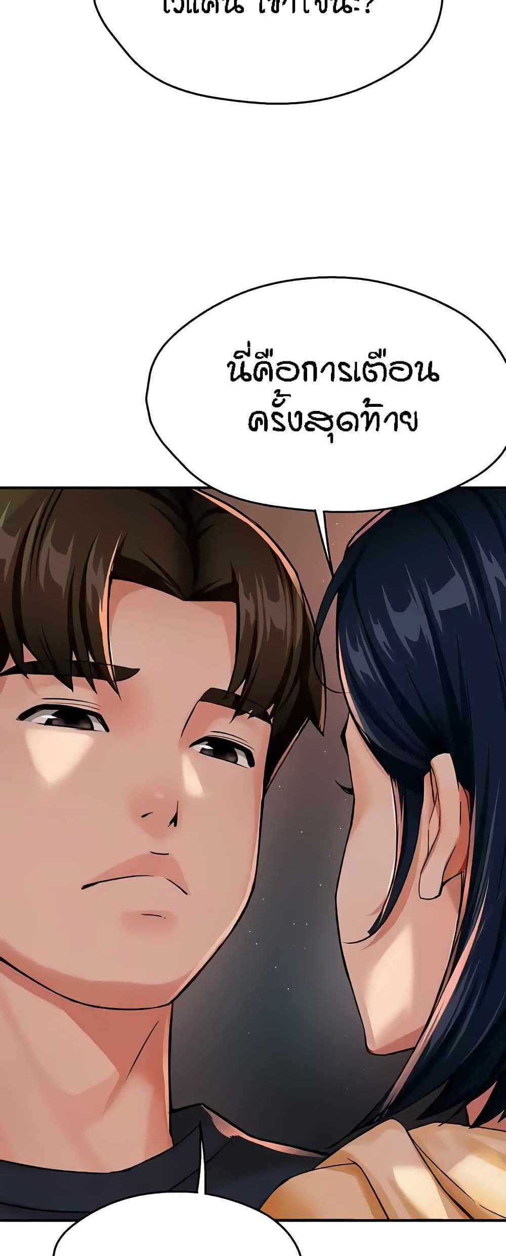 Yogurt Delivery Lady แปลไทย