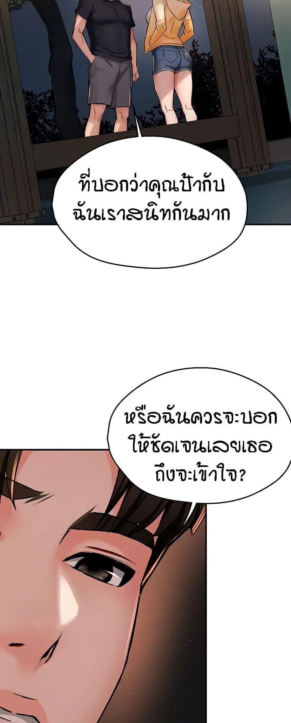Yogurt Delivery Lady แปลไทย