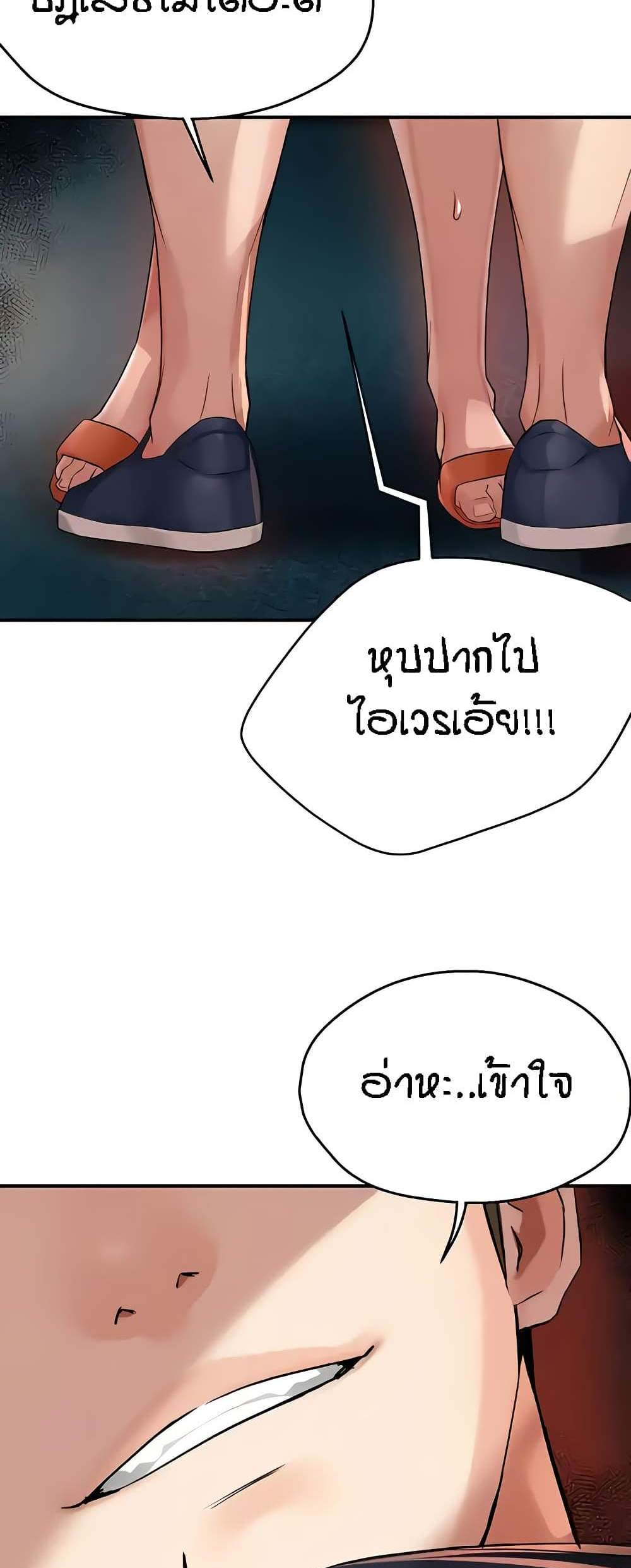 Yogurt Delivery Lady แปลไทย