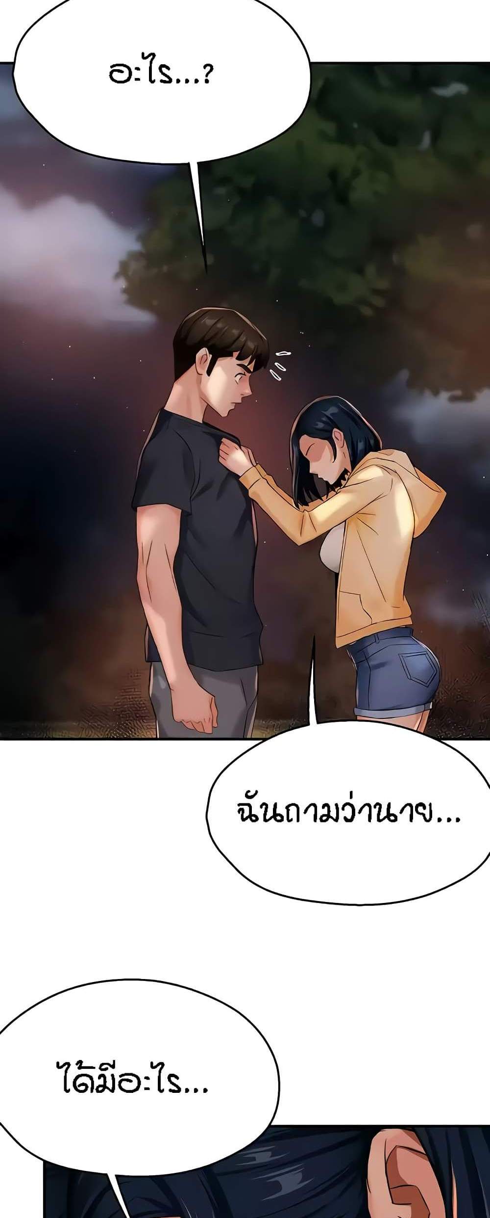 Yogurt Delivery Lady แปลไทย