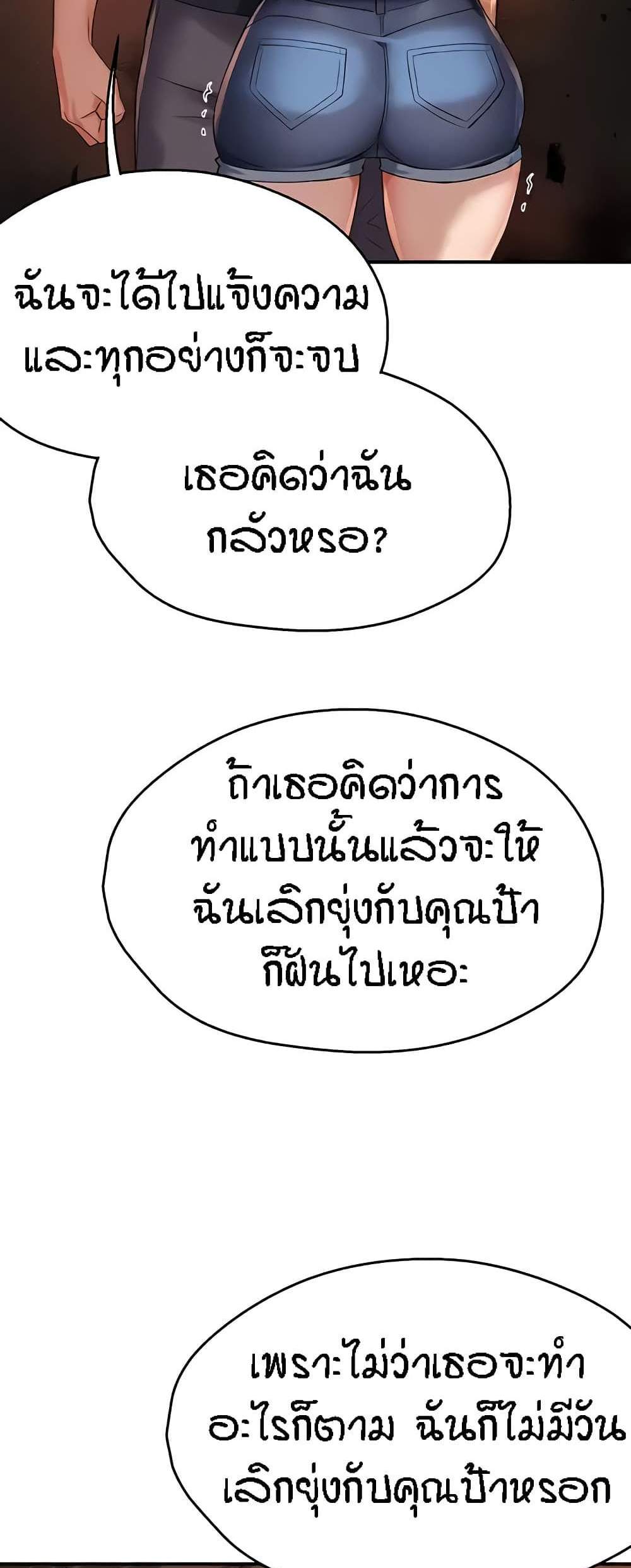 Yogurt Delivery Lady แปลไทย