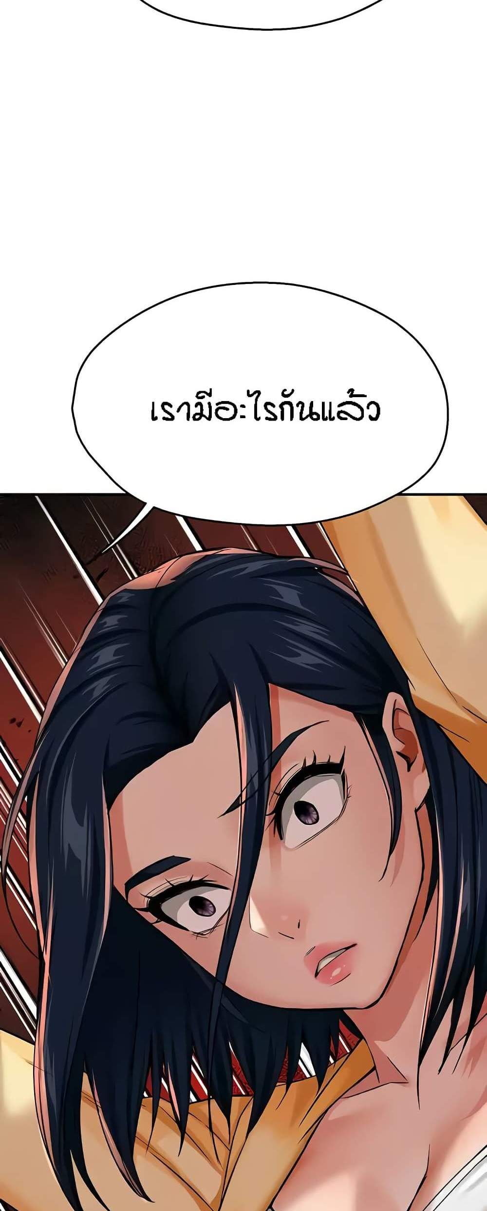 Yogurt Delivery Lady แปลไทย