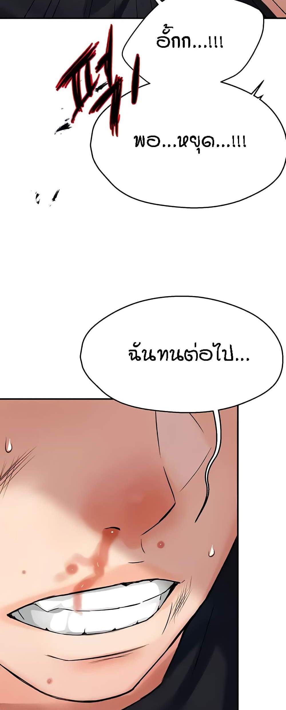 Yogurt Delivery Lady แปลไทย