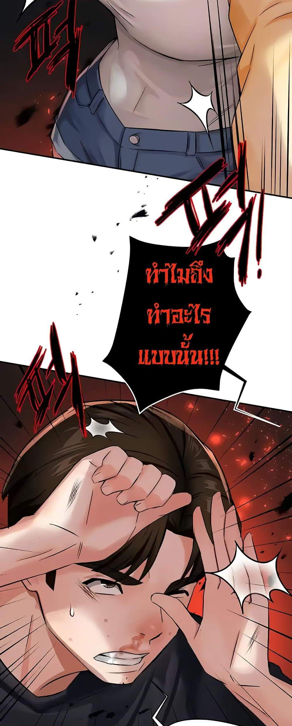Yogurt Delivery Lady แปลไทย