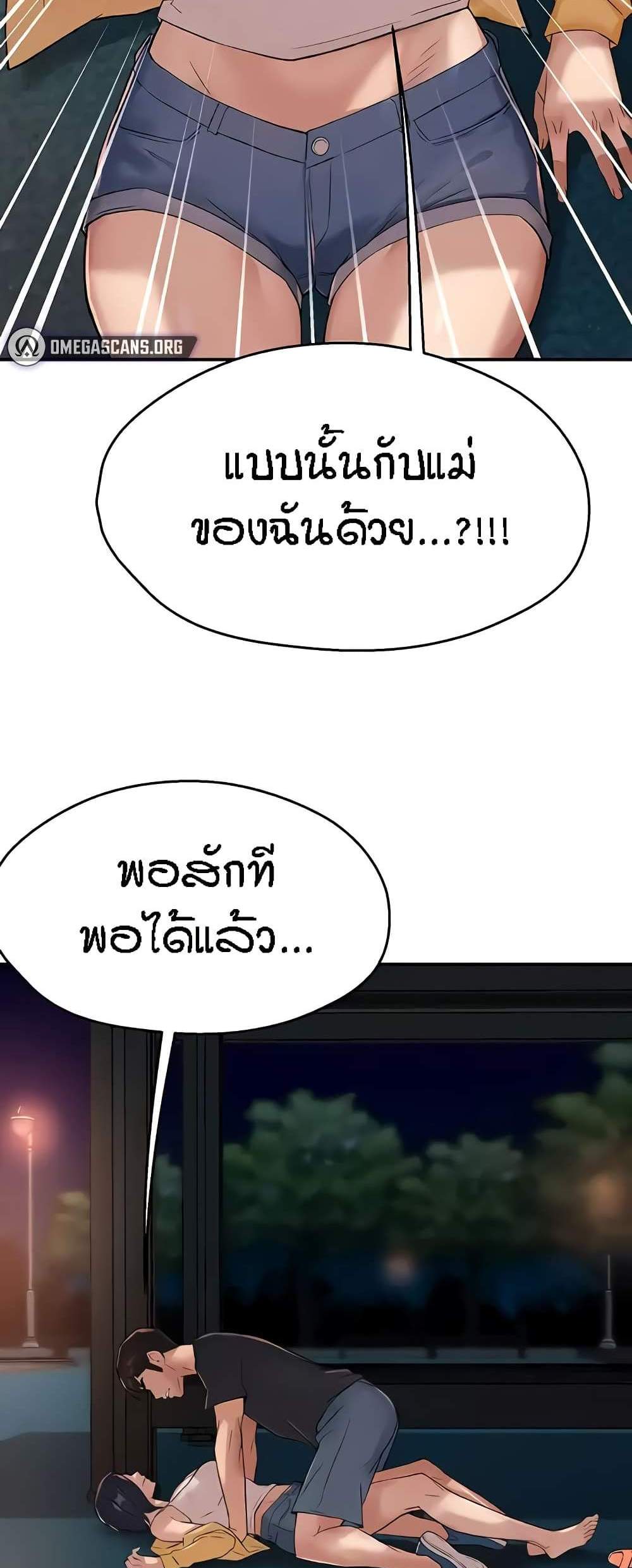 Yogurt Delivery Lady แปลไทย