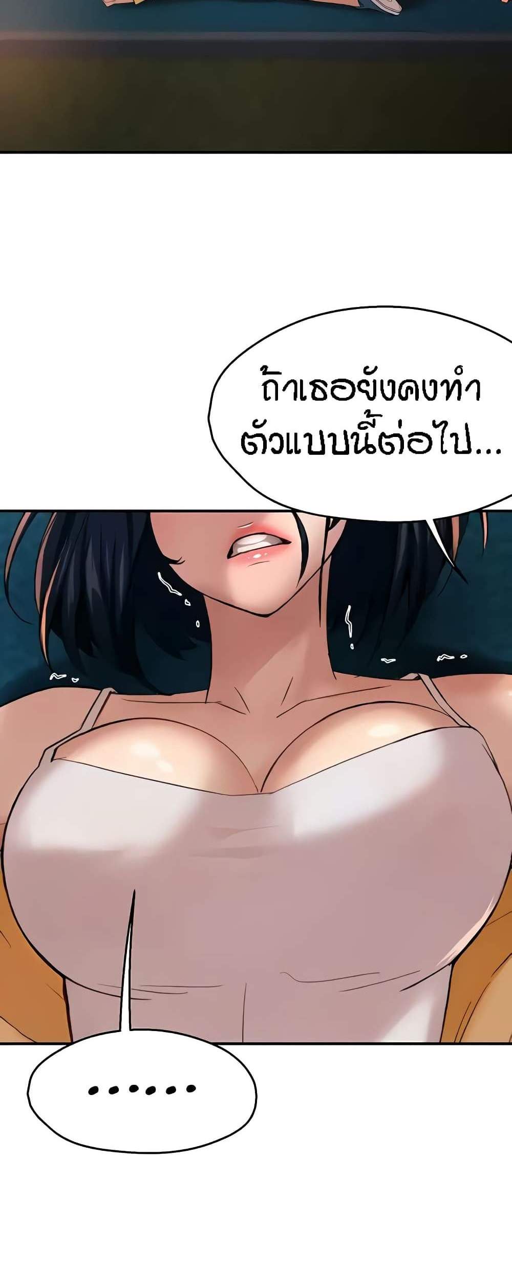 Yogurt Delivery Lady แปลไทย
