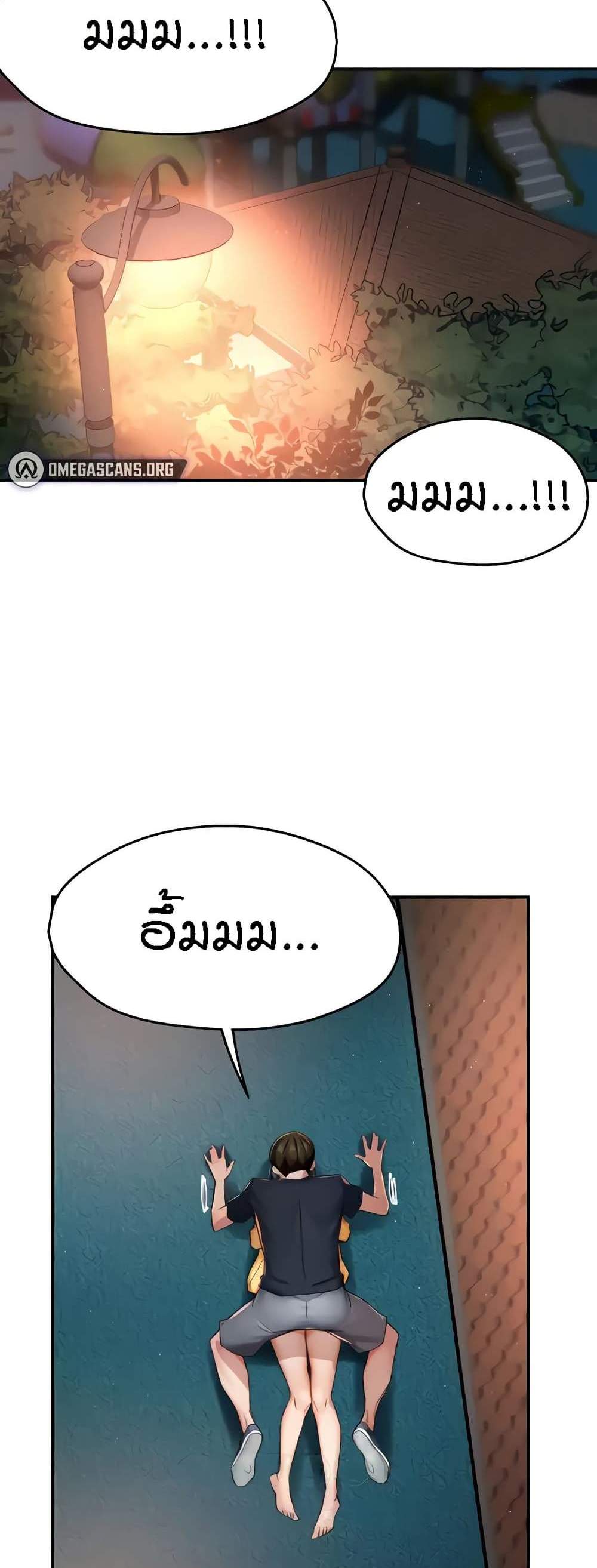 Yogurt Delivery Lady แปลไทย