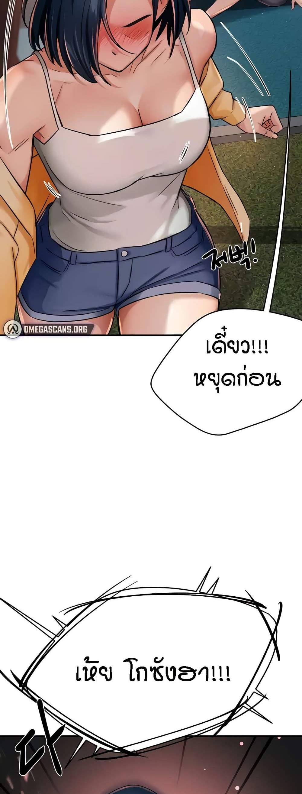 Yogurt Delivery Lady แปลไทย