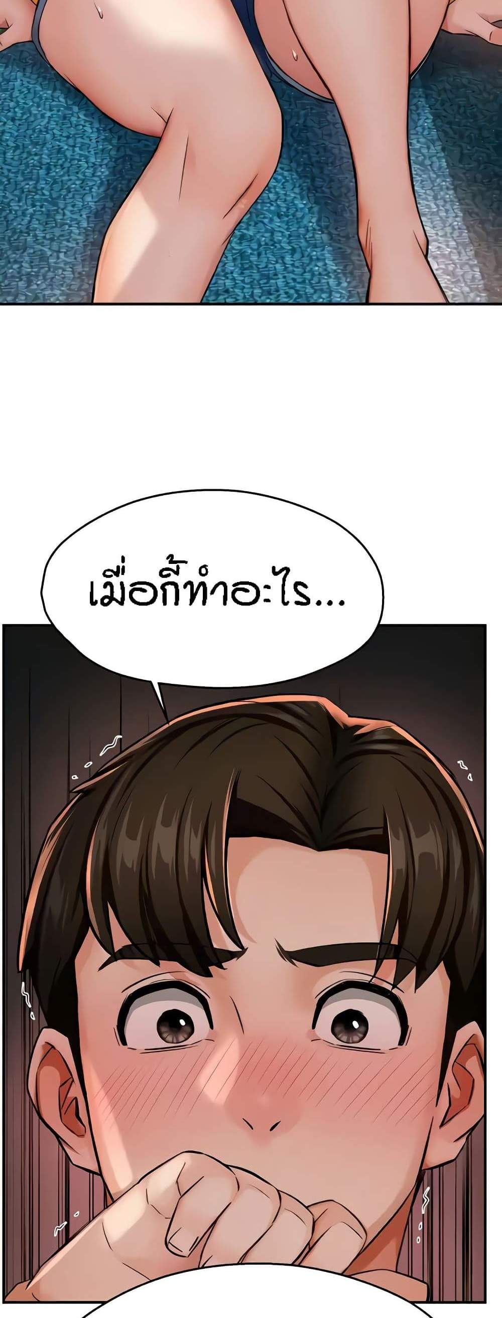Yogurt Delivery Lady แปลไทย