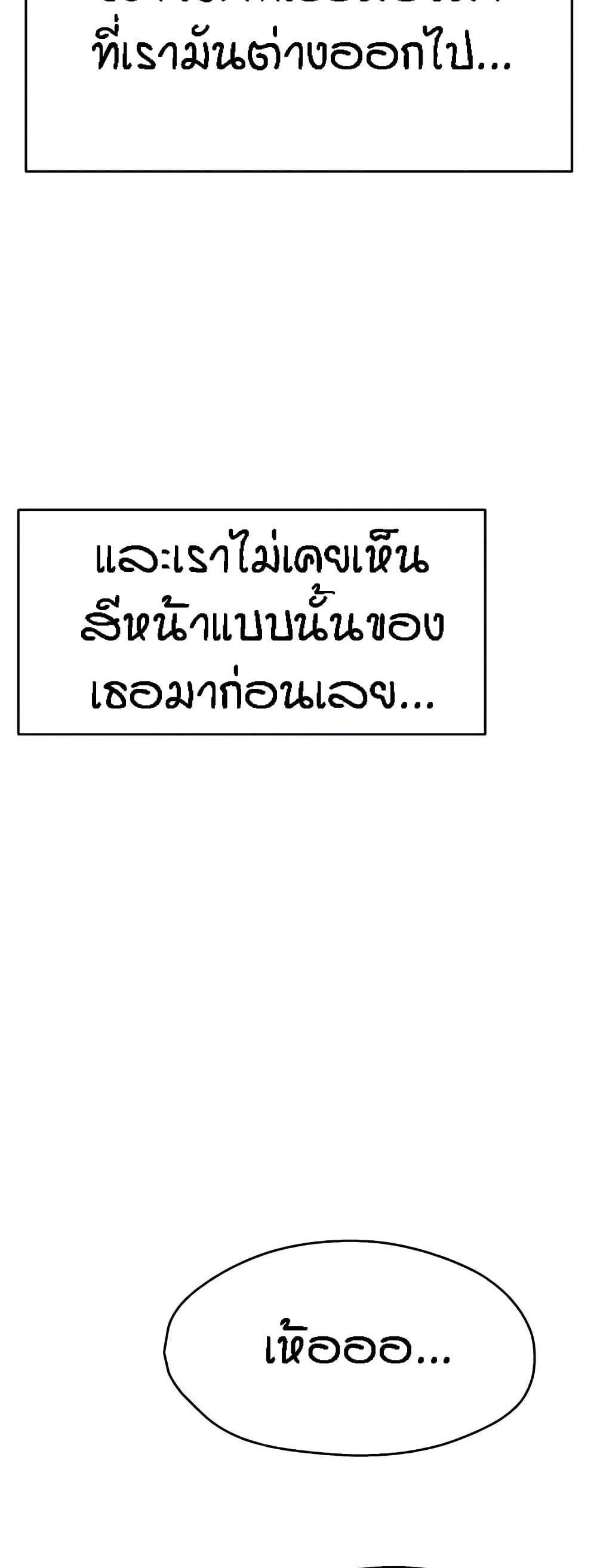 Yogurt Delivery Lady แปลไทย