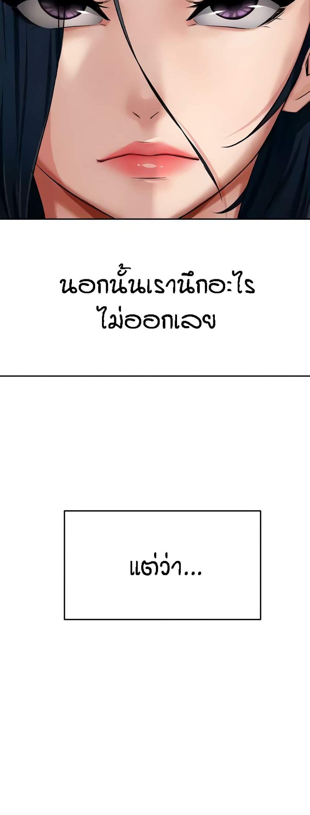 Yogurt Delivery Lady แปลไทย