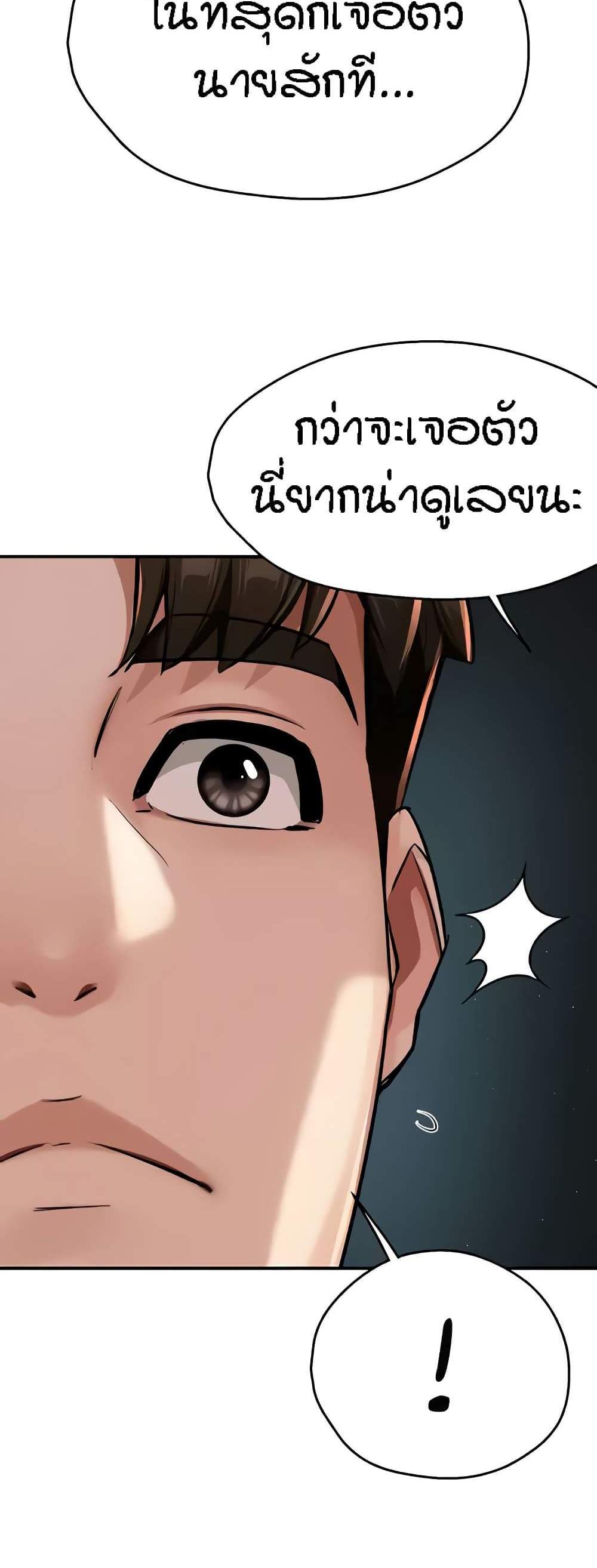 Yogurt Delivery Lady แปลไทย