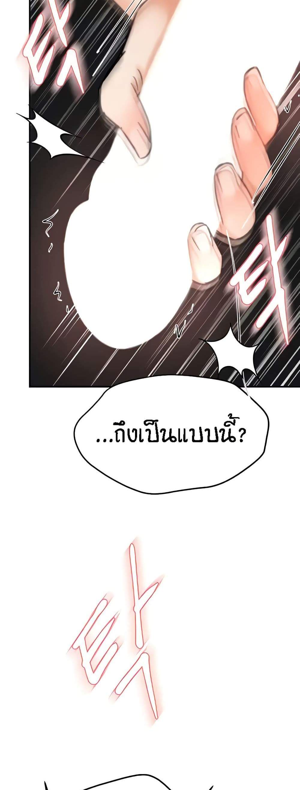 Yogurt Delivery Lady แปลไทย