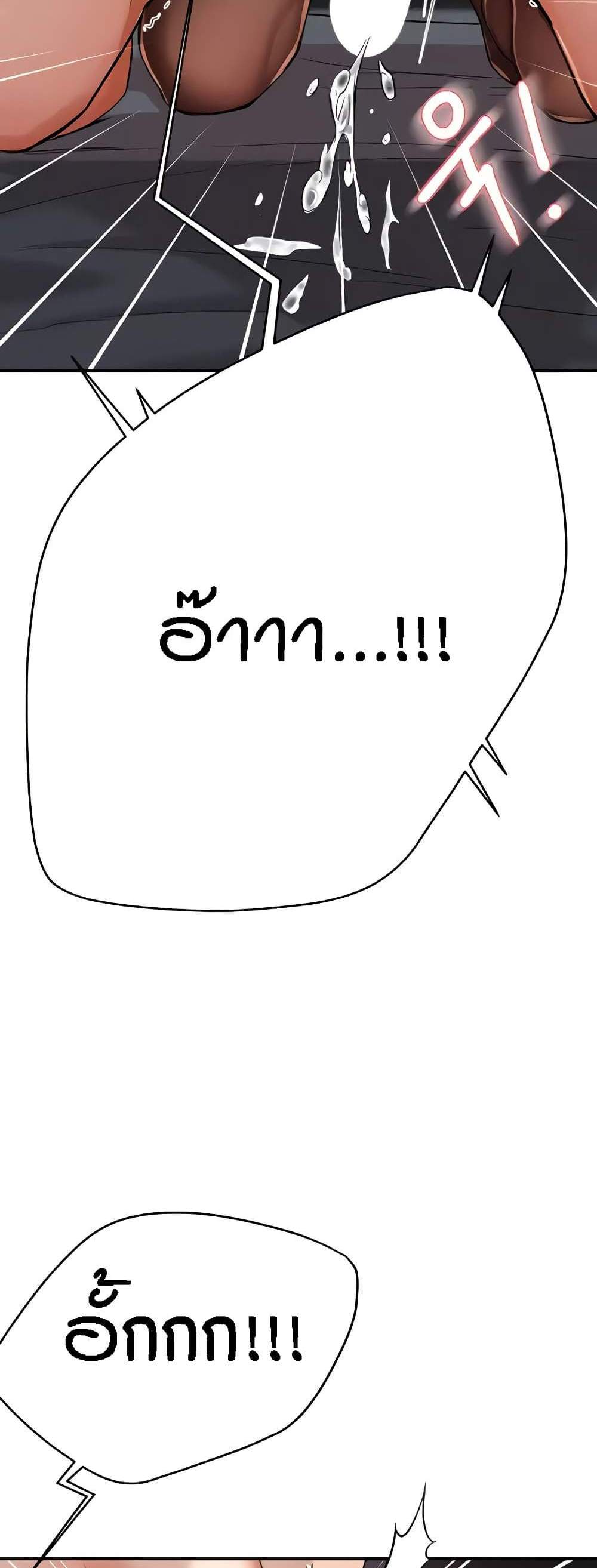 Yogurt Delivery Lady แปลไทย
