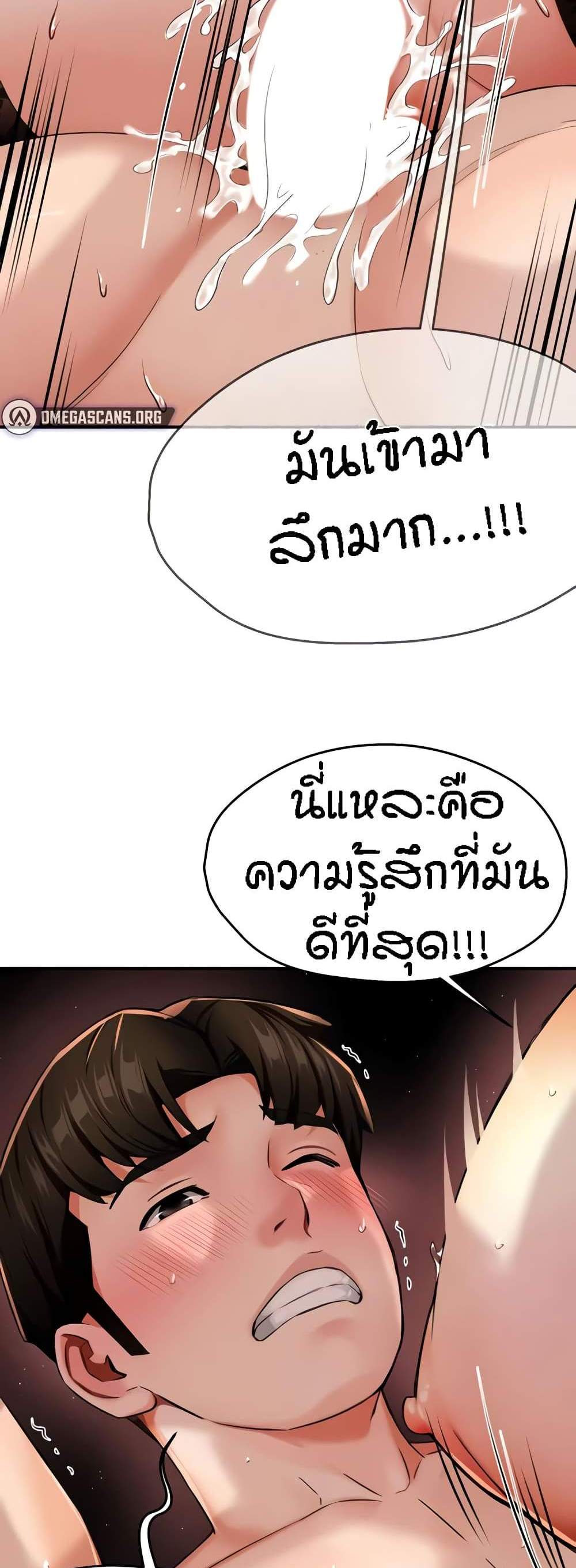Yogurt Delivery Lady แปลไทย