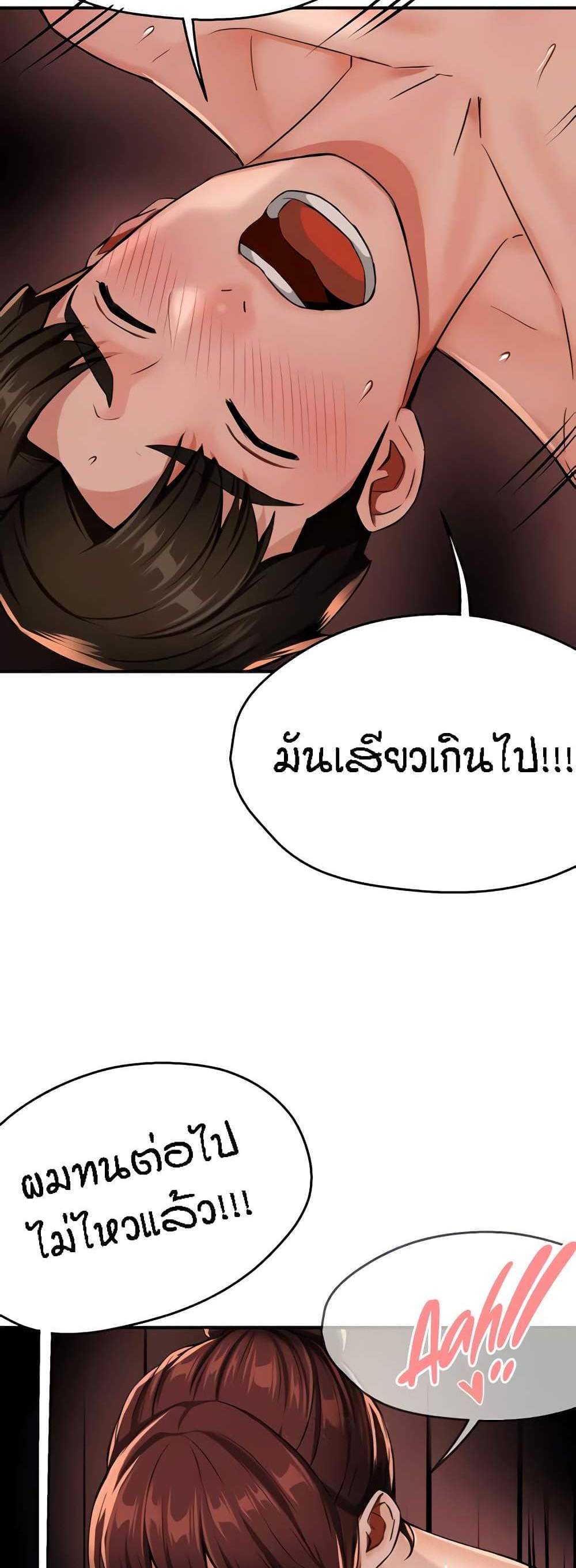 Yogurt Delivery Lady แปลไทย