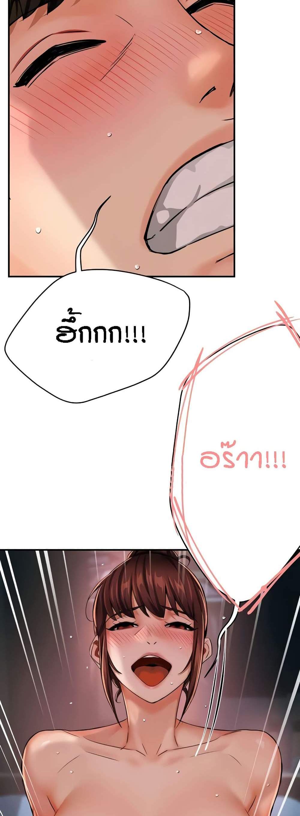 Yogurt Delivery Lady แปลไทย