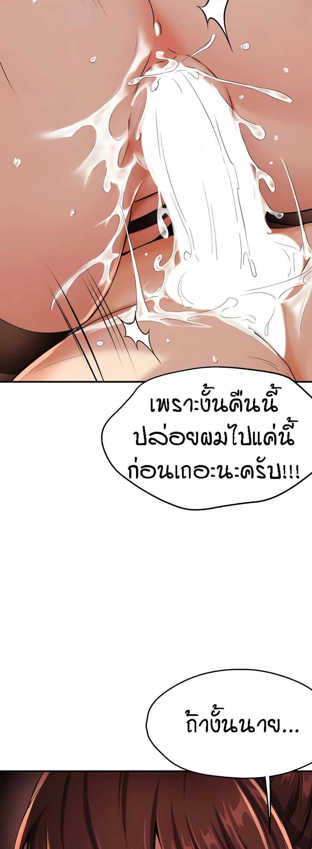 Yogurt Delivery Lady แปลไทย