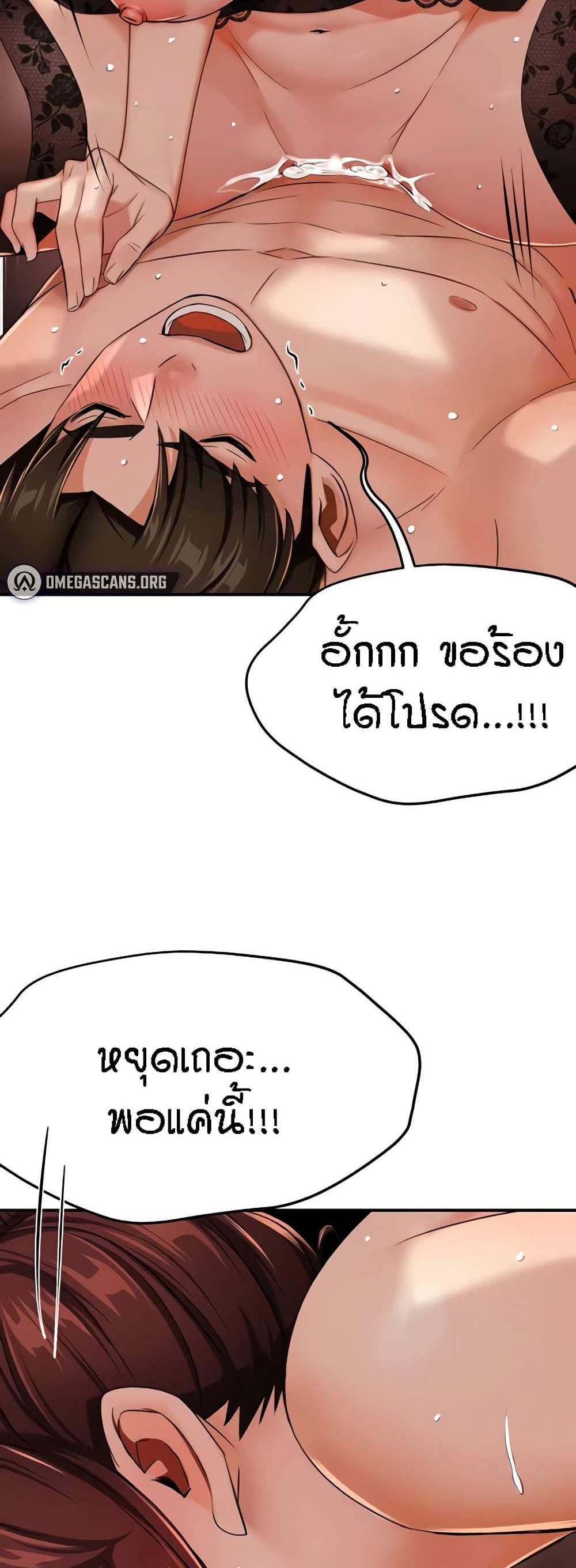 Yogurt Delivery Lady แปลไทย