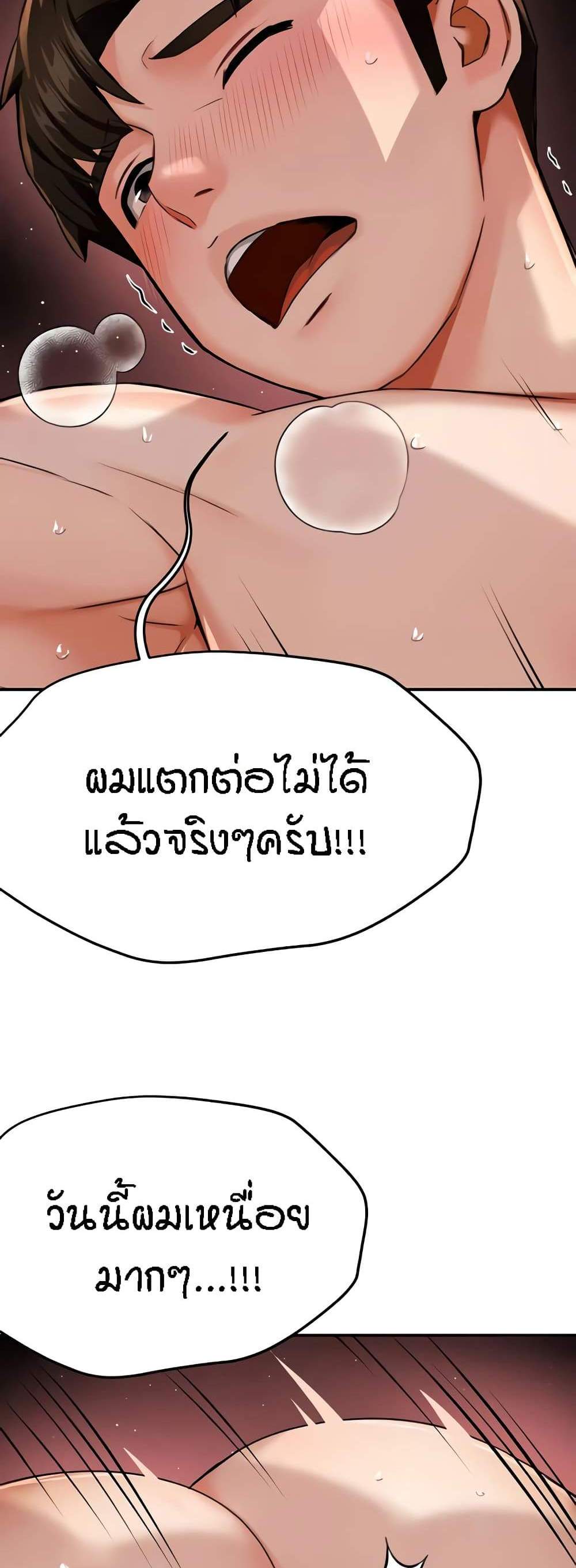 Yogurt Delivery Lady แปลไทย