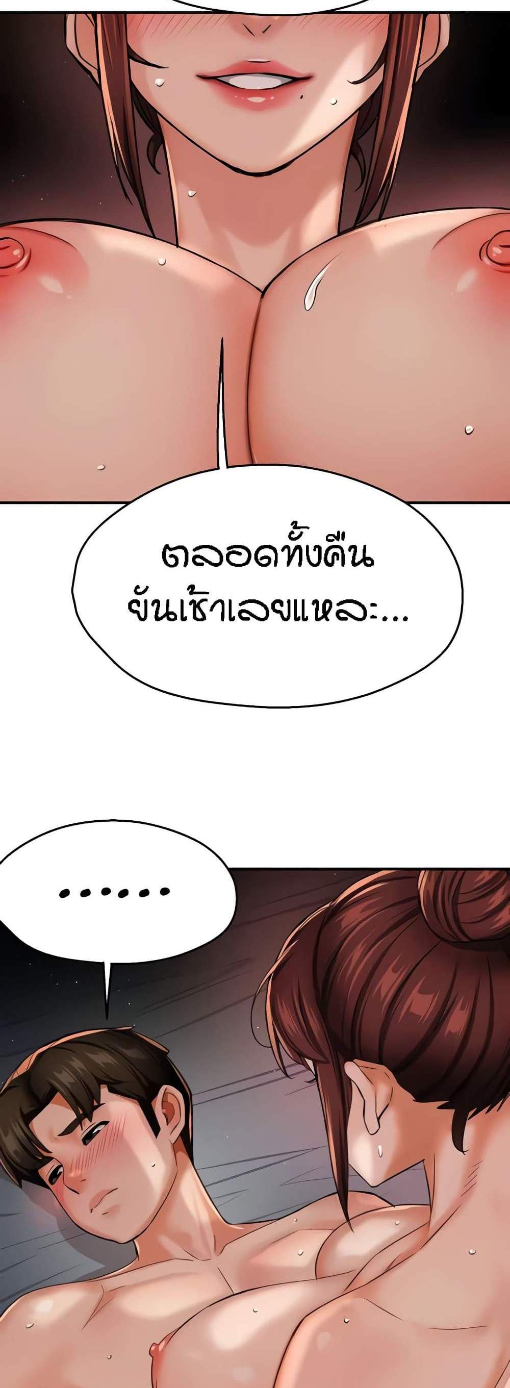 Yogurt Delivery Lady แปลไทย