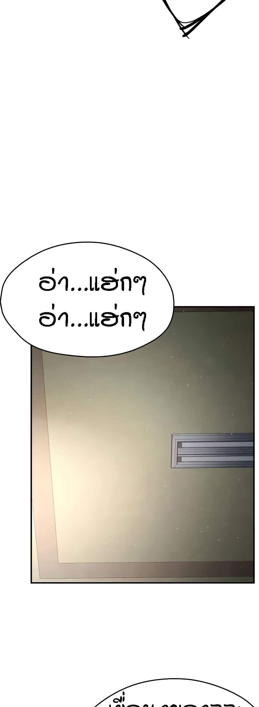 Yogurt Delivery Lady แปลไทย