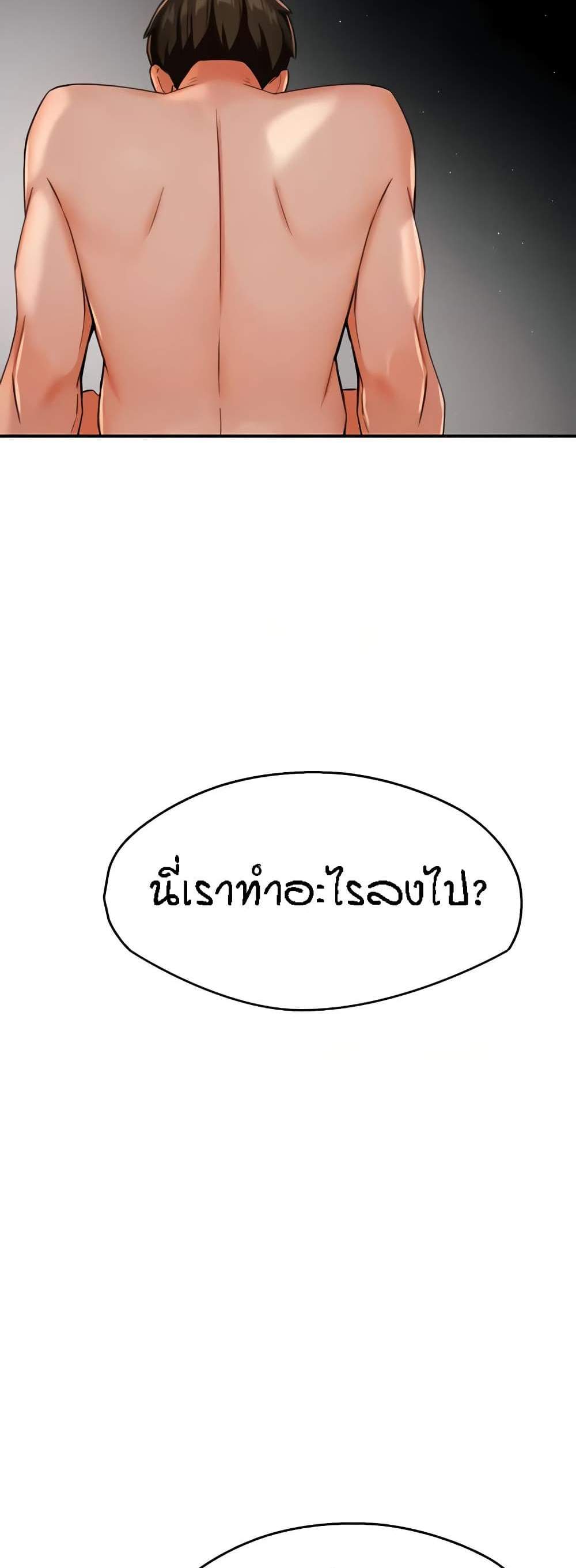 Yogurt Delivery Lady แปลไทย