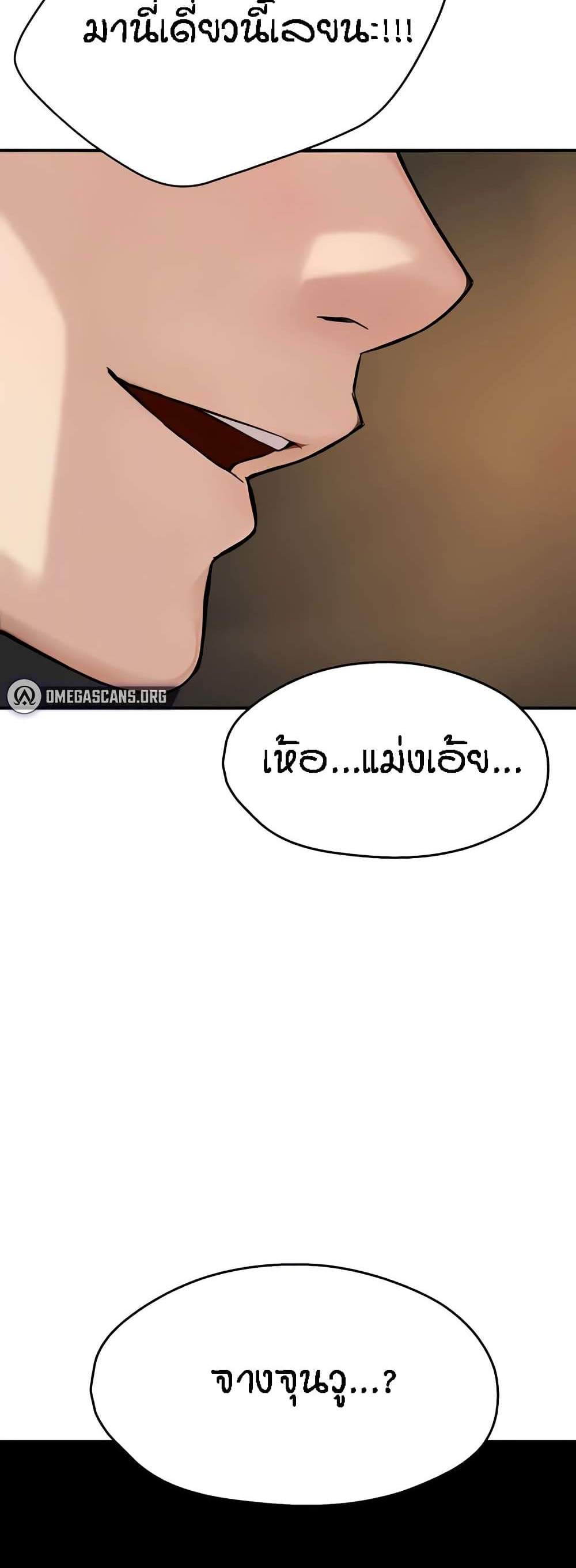 Yogurt Delivery Lady แปลไทย