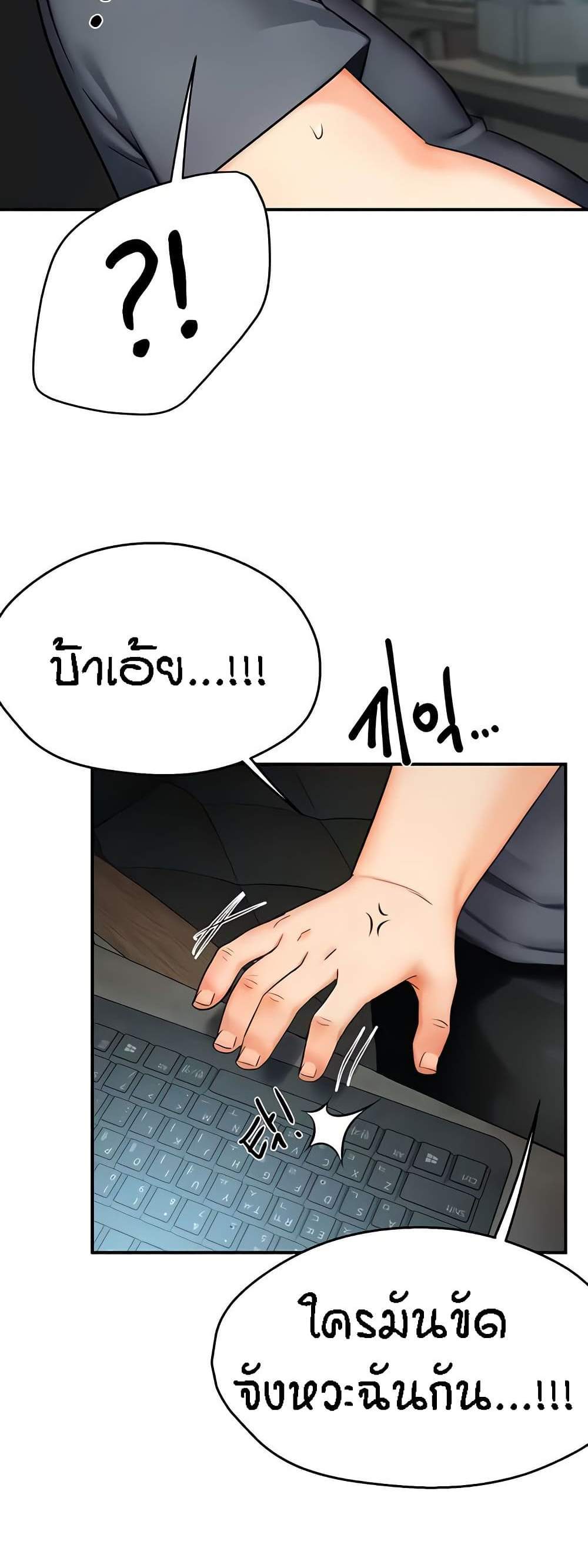 Yogurt Delivery Lady แปลไทย