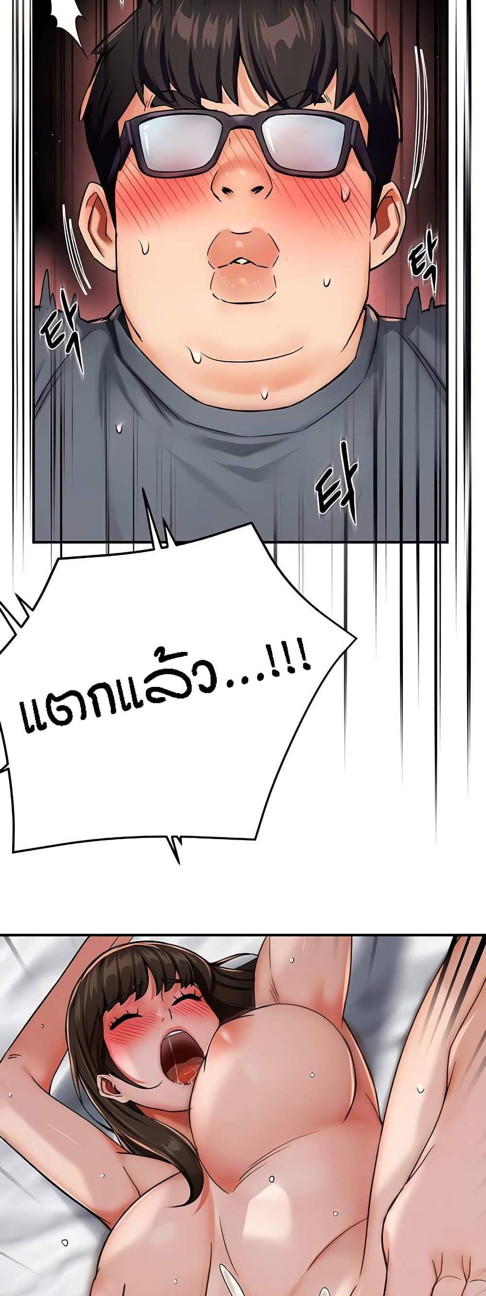 Yogurt Delivery Lady แปลไทย