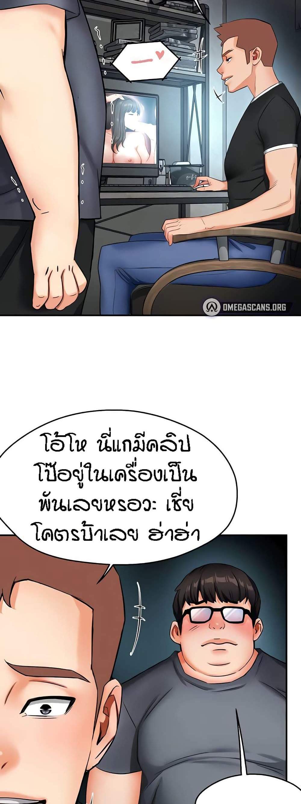 Yogurt Delivery Lady แปลไทย