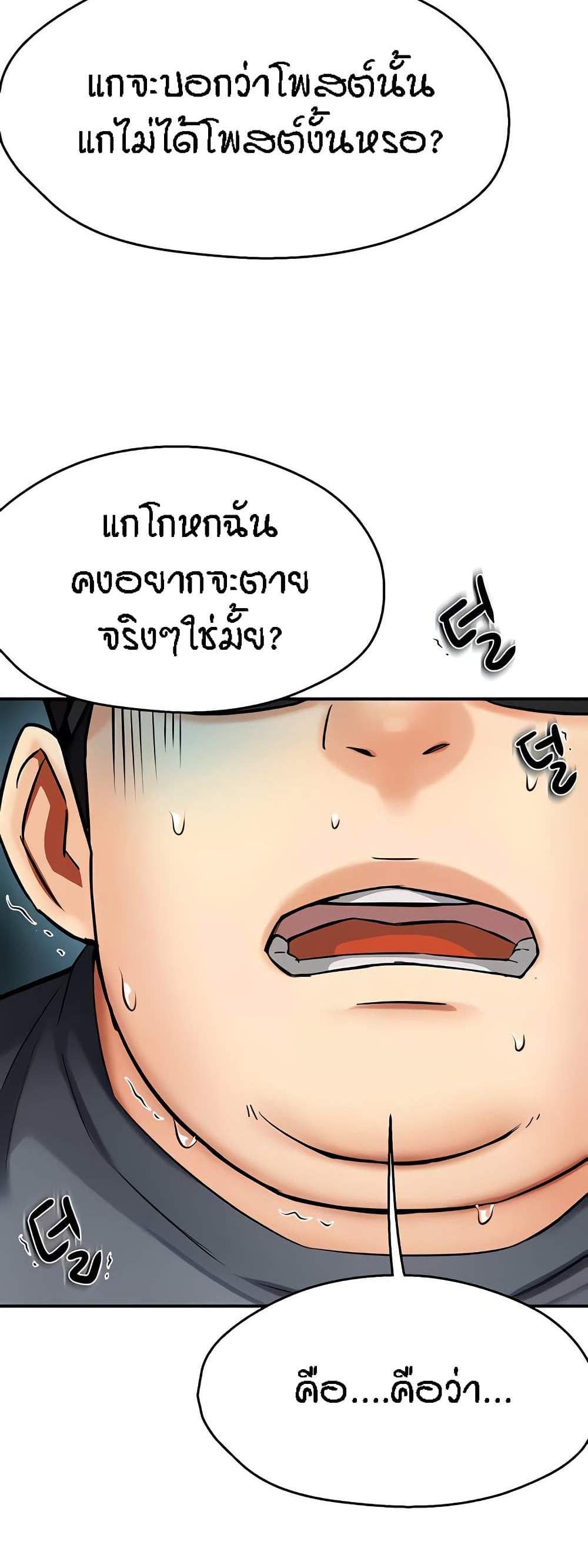 Yogurt Delivery Lady แปลไทย