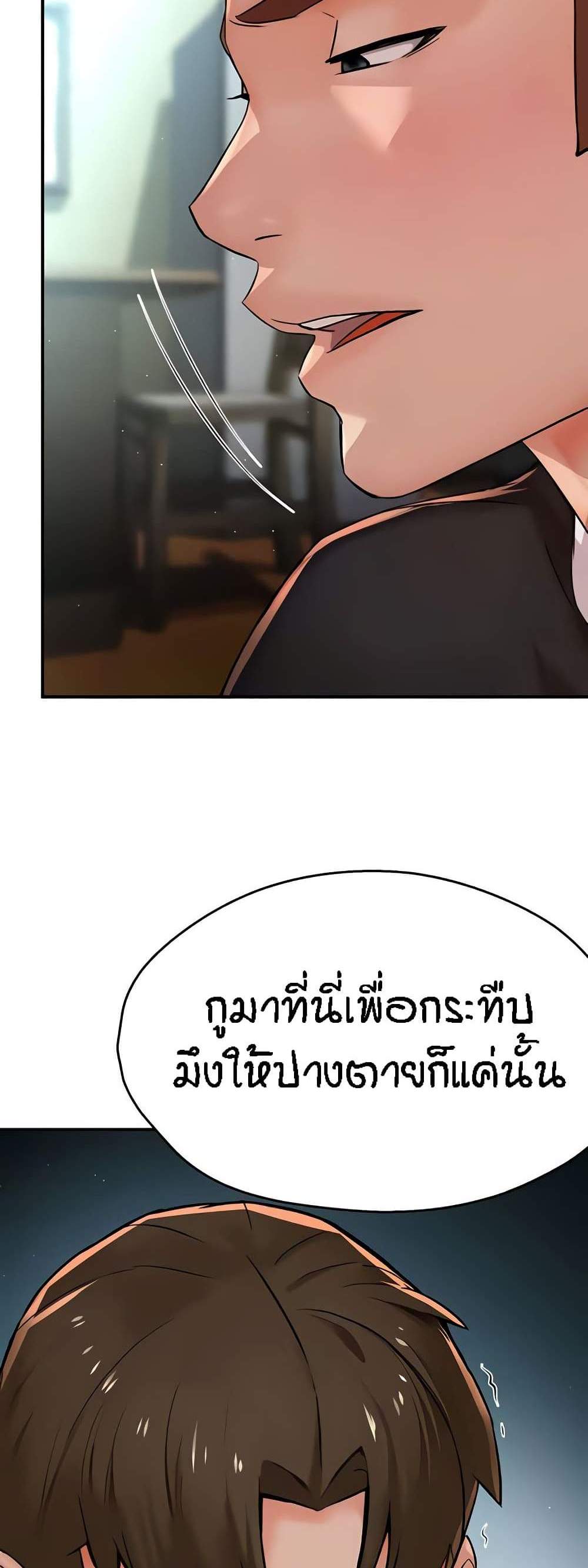 Yogurt Delivery Lady แปลไทย