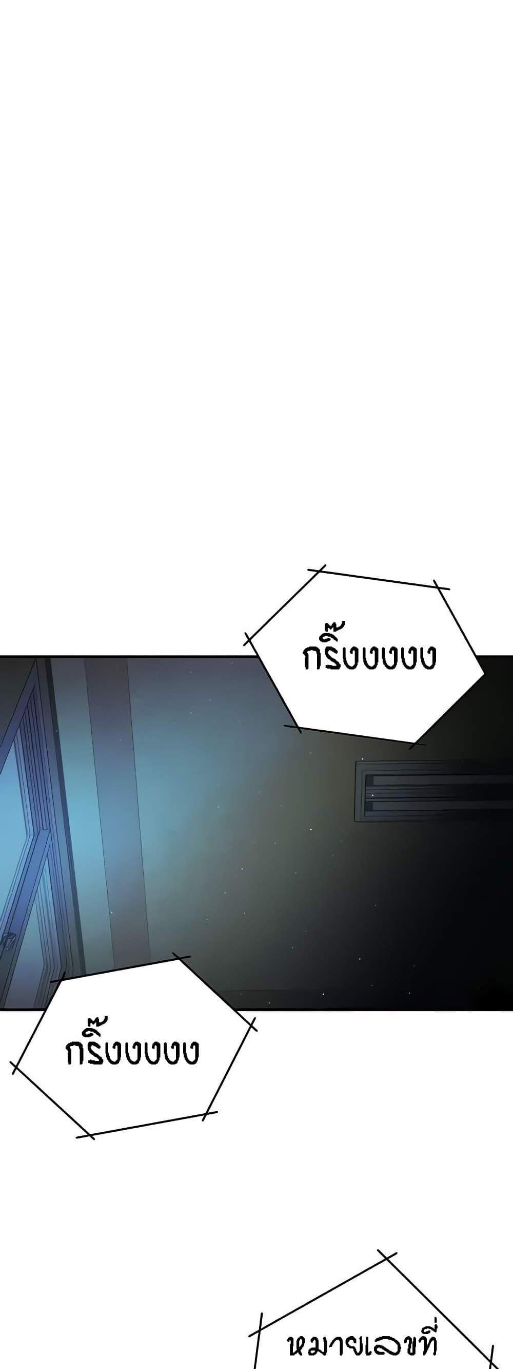 Yogurt Delivery Lady แปลไทย